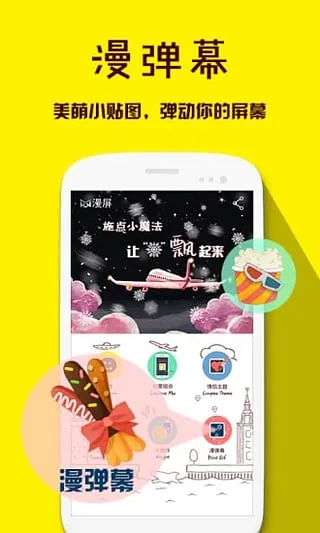 Manping(ֻĻ)v1.0.1 ׿ͼ