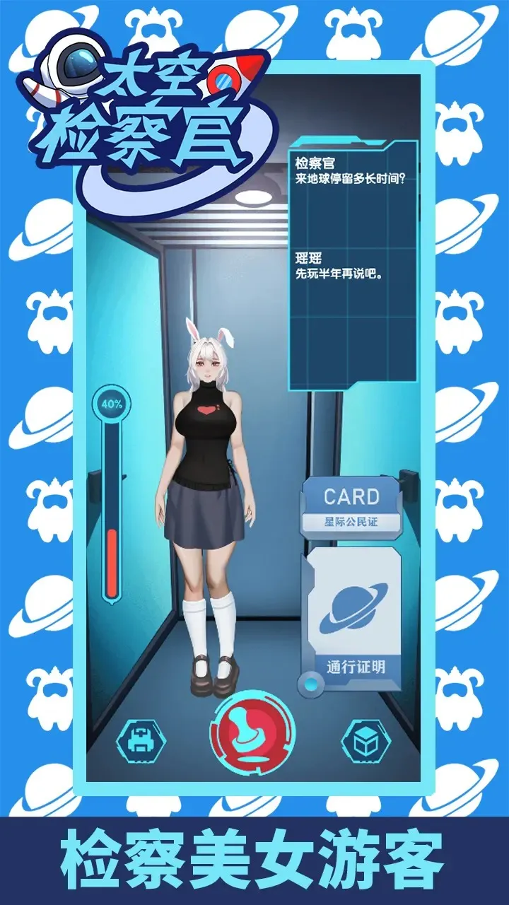 Border Police2025ٷv1.0.1.1 Ѱͼ