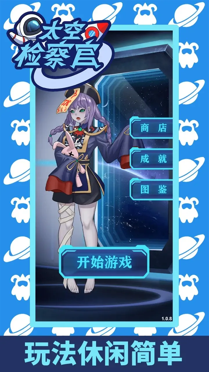 Border Police2025ٷv1.0.1.1 Ѱͼ