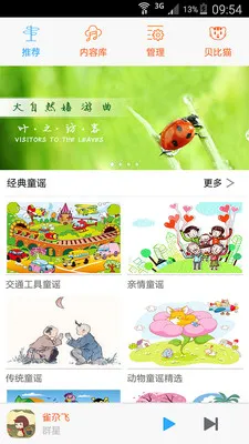 ͯҥ2025°汾v1.0.0.00 ׿ͼ