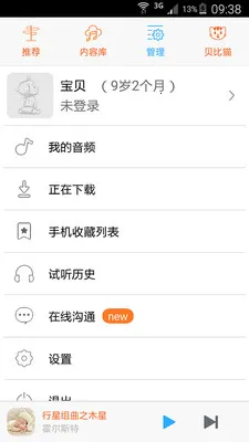 ͯҥ2025°汾v1.0.0.00 ׿ͼ