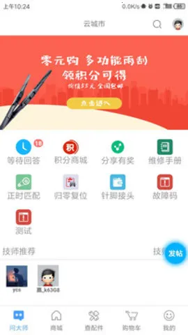 云城市(汽车信息查) 云城市(汽车信息查)