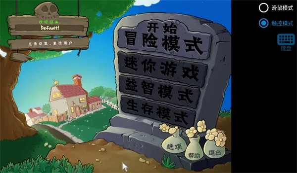 pvz寒冰2025最新版本 pvz寒冰2025最新版本