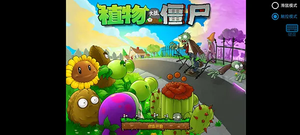 pvz2025°汾v0.4 ֻͼ
