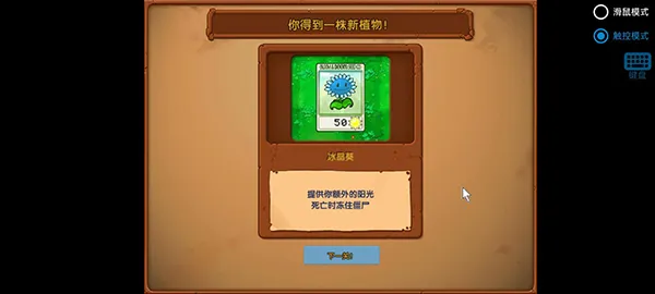 pvz2025°汾v0.4 ֻͼ