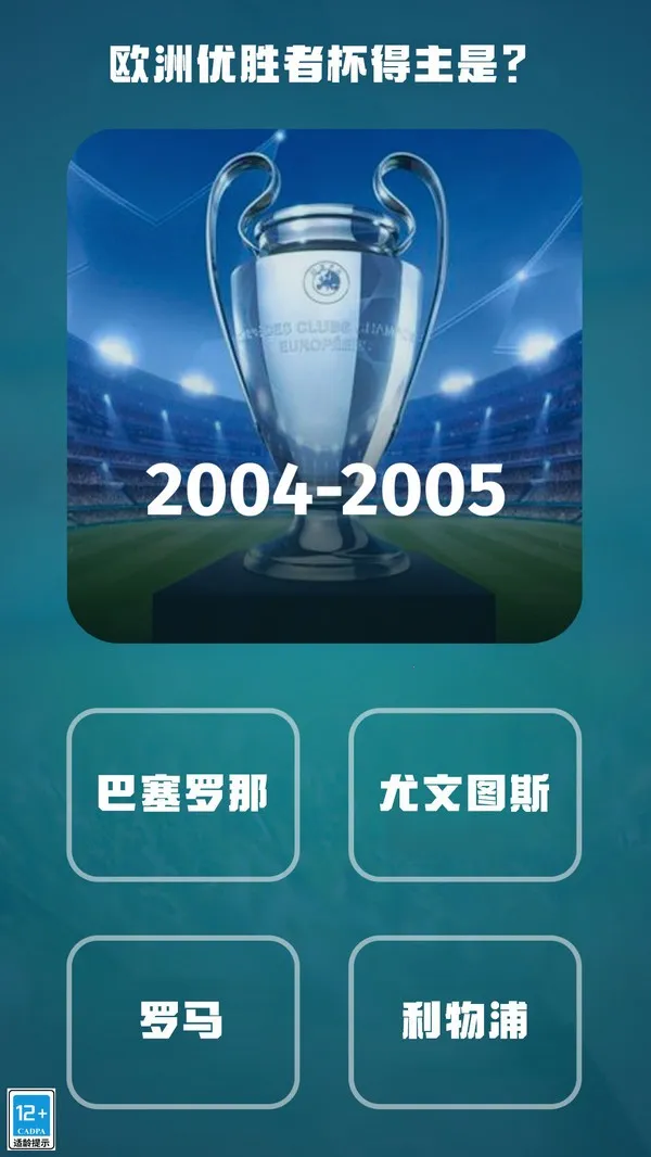 全民冠军2025下载安装 全民冠军2025下载安装