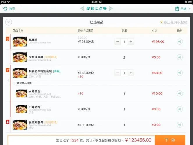 ʳ(ߵϵͳ)v6.0.0 ֻͼ