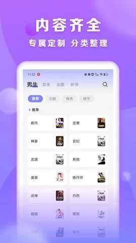 Ͷ(ѶС˵)v2.0.4.2 ֻͼ