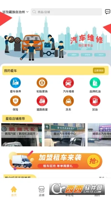 2025°汾v3.0.9 ֻͼ