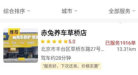 赤兔养车2025最新版本 赤兔养车2025最新版本