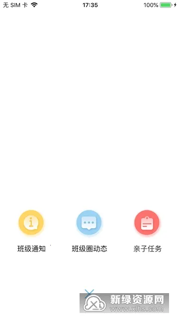 Ҫѧýʦ(У)v1.2.15 ׿ͼ