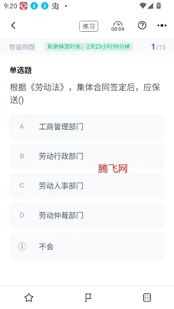 游泳教练聚题库(游泳刷题宝) 游泳教练聚题库(游泳刷题宝)