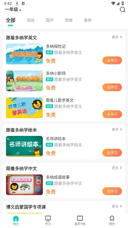 ¶Сѧ(Ӣķּ)v1.5.7 ֻͼ