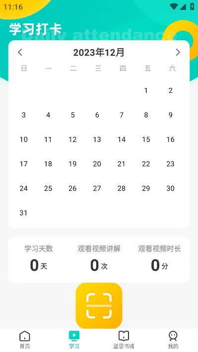 ¶Сѧ(Ӣķּ)v1.5.7 ֻͼ