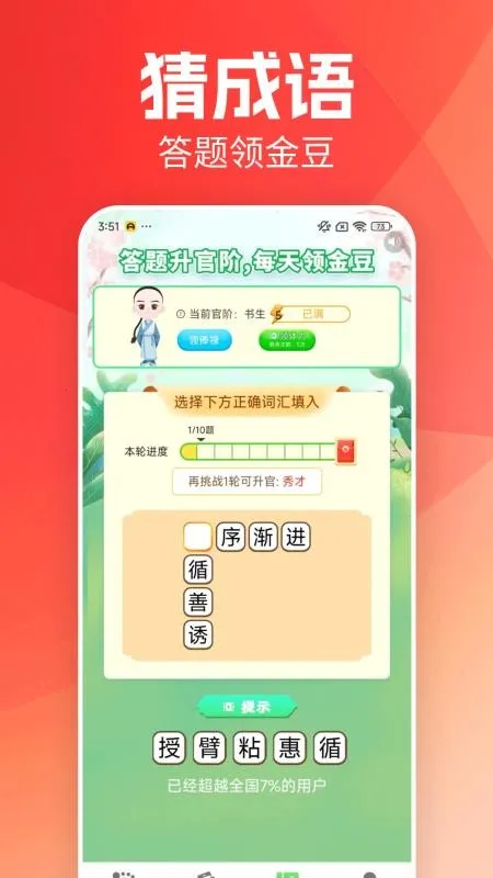 ÿ·׬2025ٷv1.0.0 ֻͼ