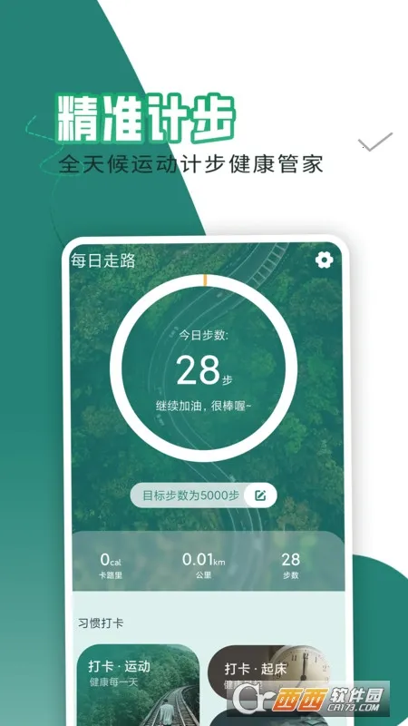 每日走路赚2025官方正版 每日走路赚2025官方正版