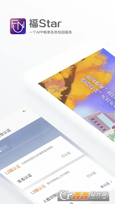 Star(ǻУ԰)v1.9.0 ׿ͼ