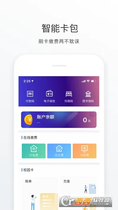 Star(ǻУ԰)v1.9.0 ׿ͼ