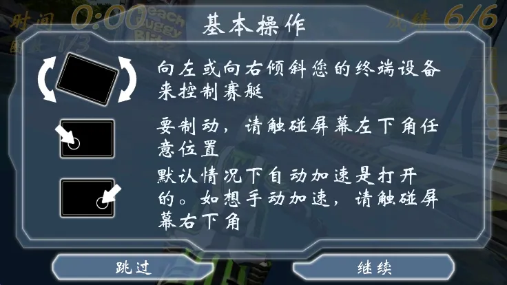 激流快艇安卓版手机版 激流快艇安卓版手机版