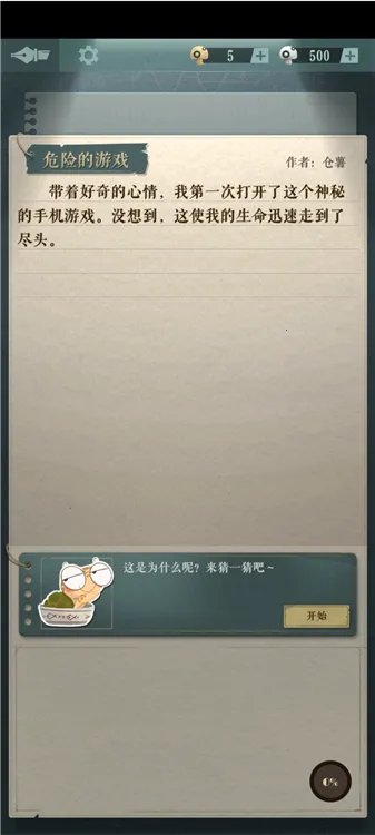 海龟蘑菇汤最新手机版 海龟蘑菇汤最新手机版