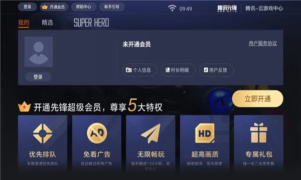 Ѷȷ(ڲ̨)v7.3.1.5991705 ٷͼ