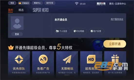 Ѷȷ(ڲ̨)v7.3.1.5991705 ٷͼ