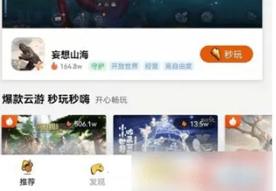 腾讯先锋(云游内测台) 腾讯先锋(云游内测台)