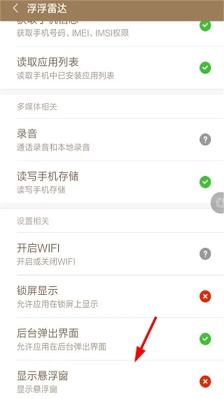 浮浮雷达2025最新版本 浮浮雷达2025最新版本