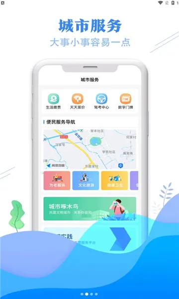 ̫e(̫ͨ)v1.0.31 ֻͼ