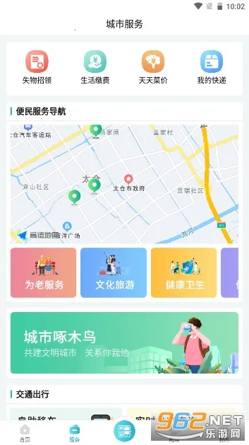 ̫e(̫ͨ)v1.0.31 ֻͼ