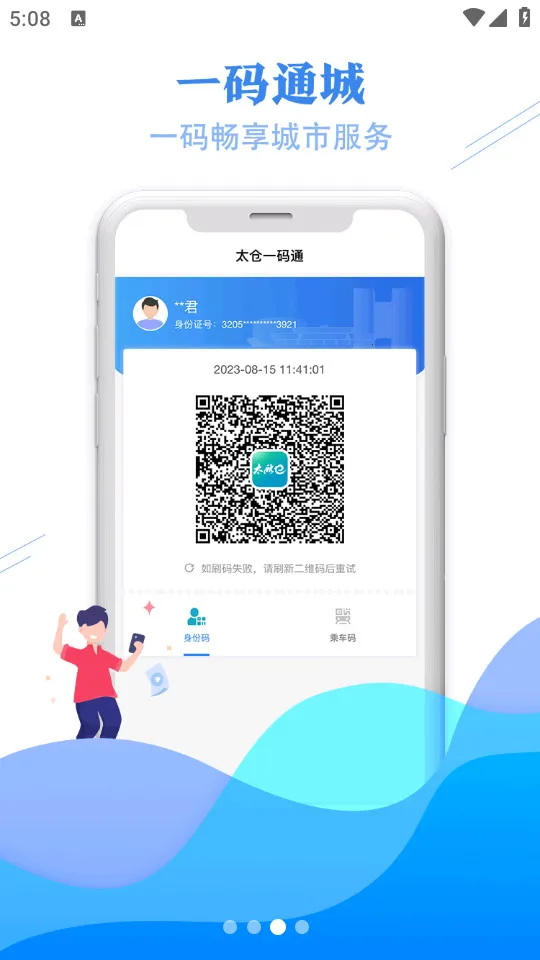 ̫e(̫ͨ)v1.0.31 ֻͼ