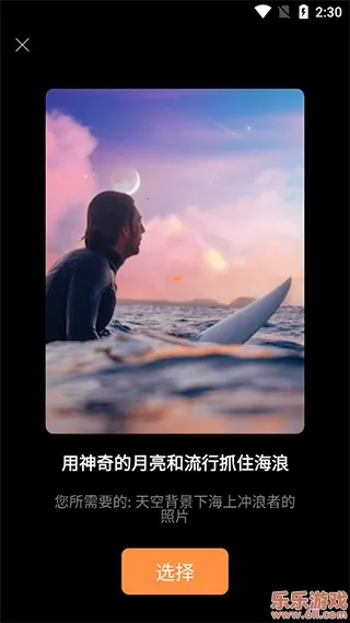 Motionleap(照片动起来) Motionleap(照片动起来)