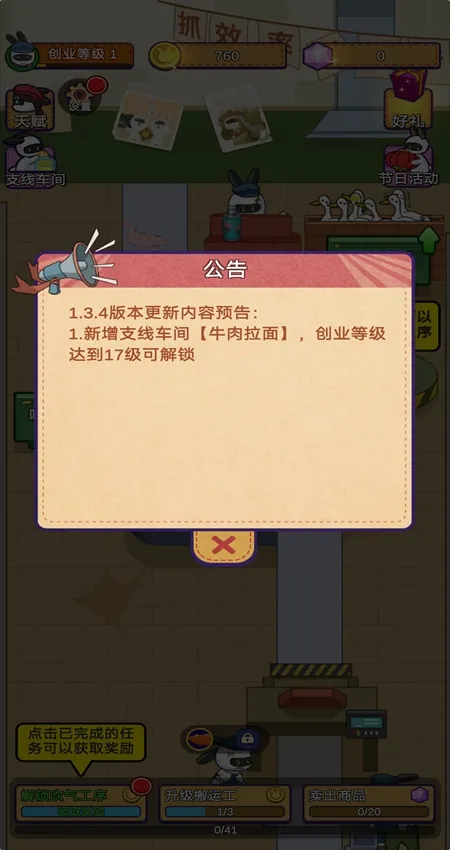 ÿ˴ҵ(ӪϷ)v1.2.50 ٷͼ