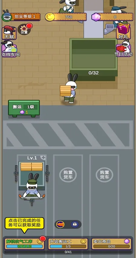 ÿ˴ҵ(ӪϷ)v1.2.50 ٷͼ