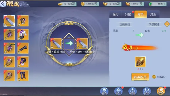 仙变32025官方正版 仙变32025官方正版