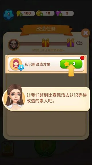 素人大改造2025下载安装 素人大改造2025下载安装