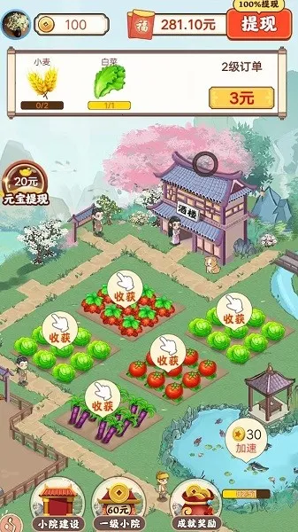 ҸСԺ(ũӪ)v1.6.5 ٷͼ