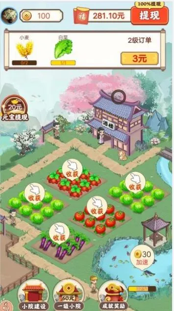 ҸСԺ(ũӪ)v1.6.5 ٷͼ