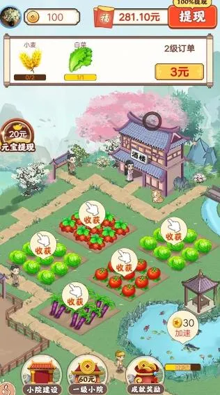 ҸСԺ(ũӪ)v1.6.5 ٷͼ