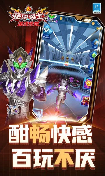 ʿ֮Ӣ۴˵׿ֻv1.10.1 ׿ͼ