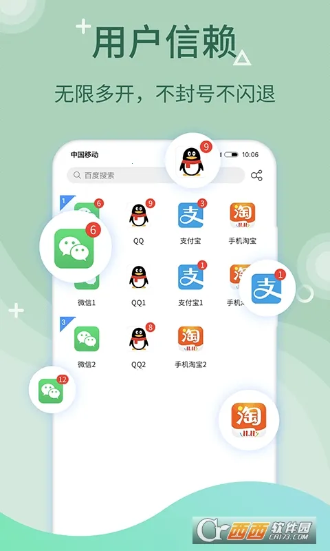 ΢࿪(Ӧö࿪)v9.8.4 ֻͼ