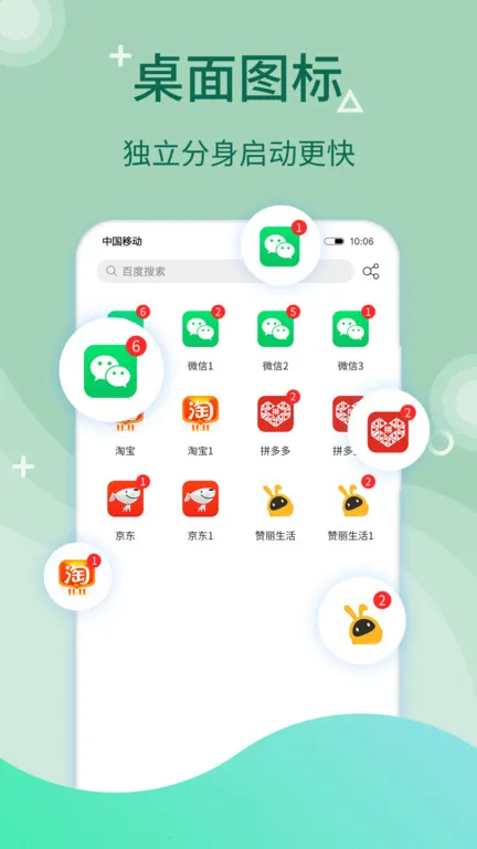 ΢࿪(Ӧö࿪)v9.8.4 ֻͼ