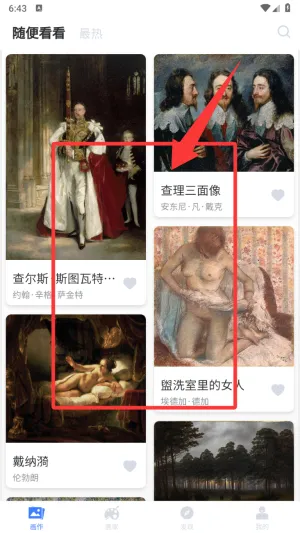 世界名画集安卓版手机版 世界名画集安卓版手机版