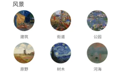 世界名画集安卓版手机版 世界名画集安卓版手机版