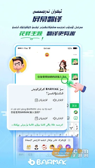 BARMAKά뷨(뷨)v4.9.6 Ѱͼ