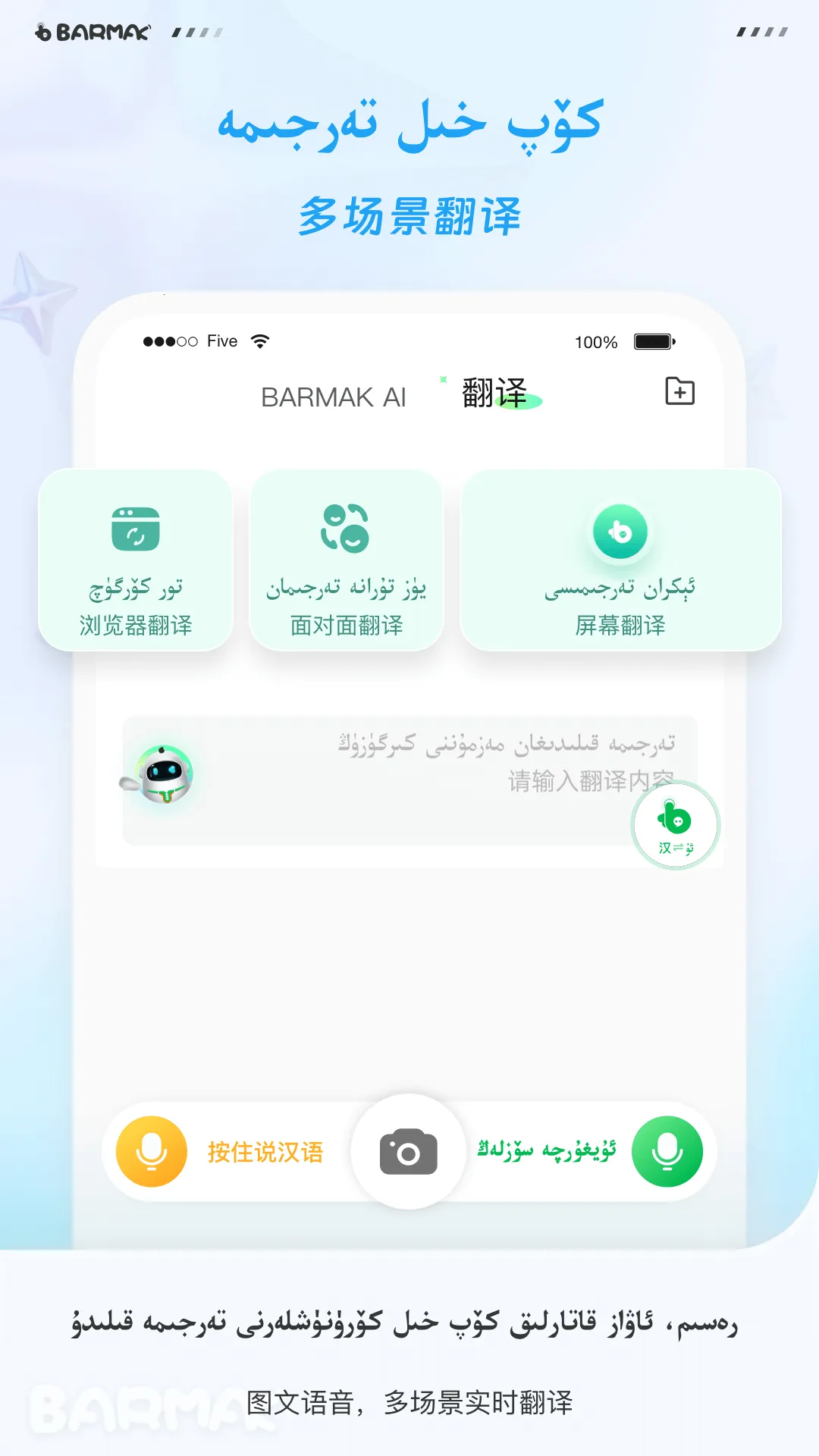 BARMAKά뷨(뷨)v4.9.6 Ѱͼ