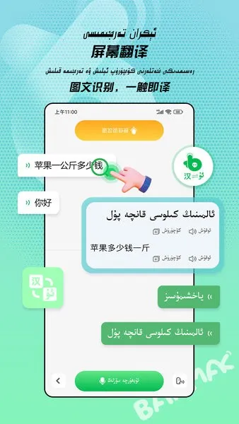 BARMAKά뷨(뷨)v4.9.6 Ѱͼ