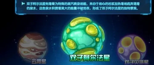 赛尔号巅峰之战最新手机版 赛尔号巅峰之战最新手机版