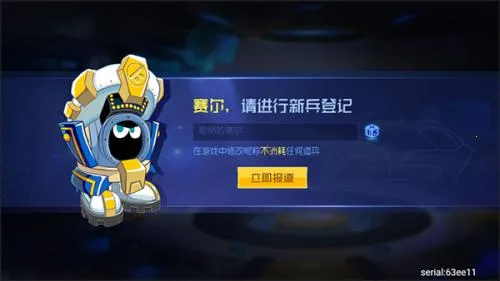 赛尔号巅峰之战最新手机版 赛尔号巅峰之战最新手机版