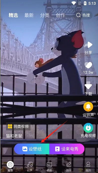 来电秀秀(来电秀定制) 来电秀秀(来电秀定制)